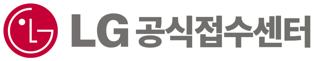 LG 공식접수센터
